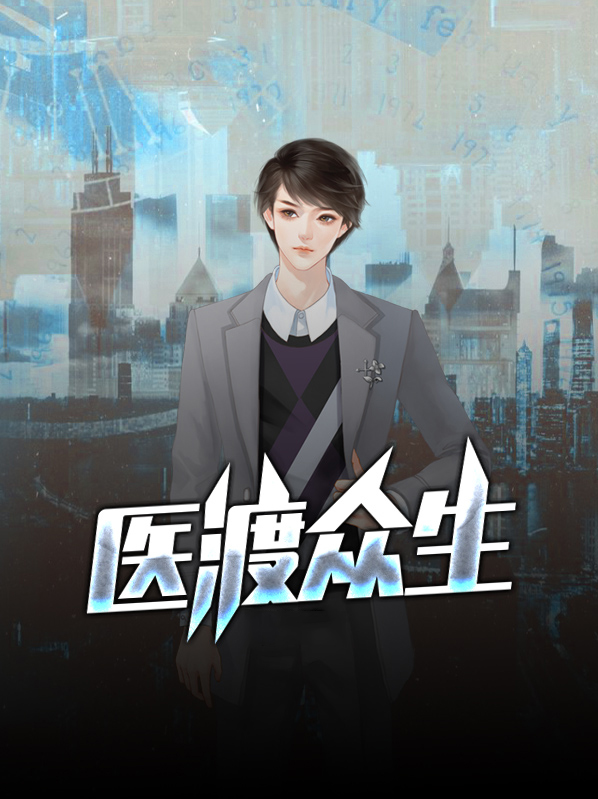 佛渡众生的下一句