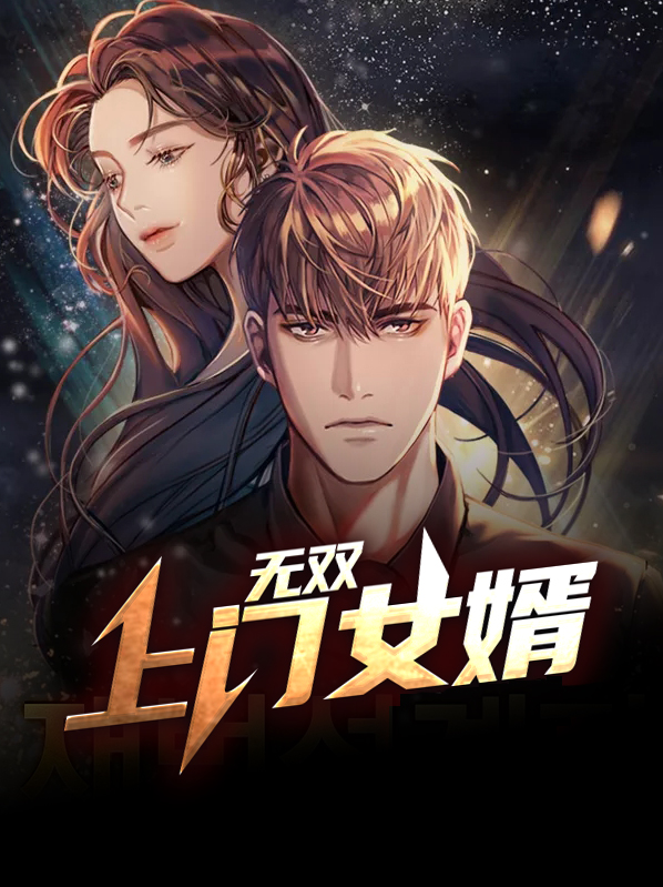 无双上门女婿楚青小说