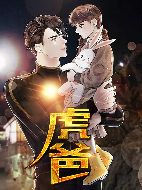 虎爸猫妈的演员表