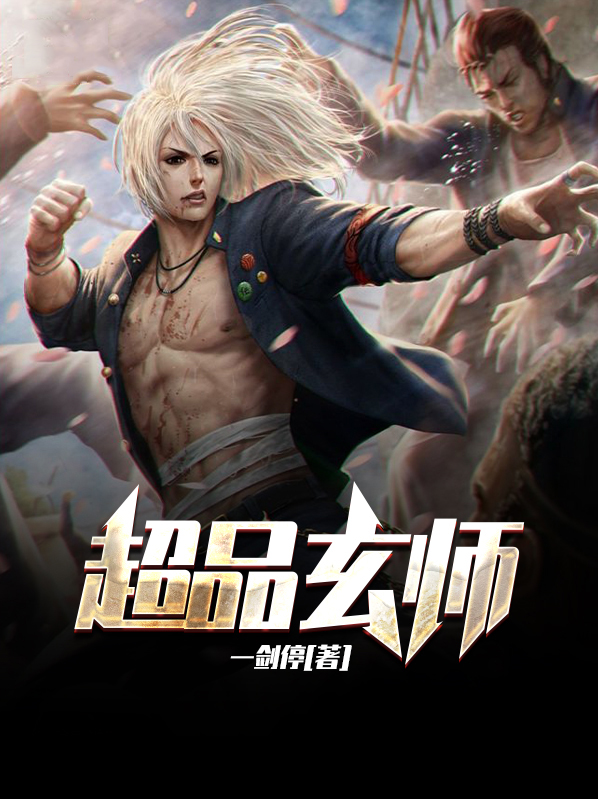 超品相师免费听书完整版