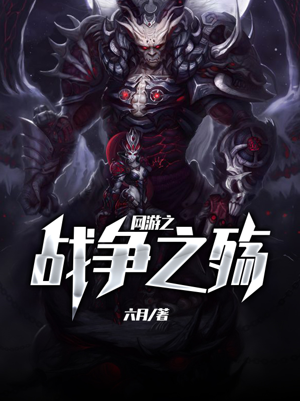 网游之海岛战争