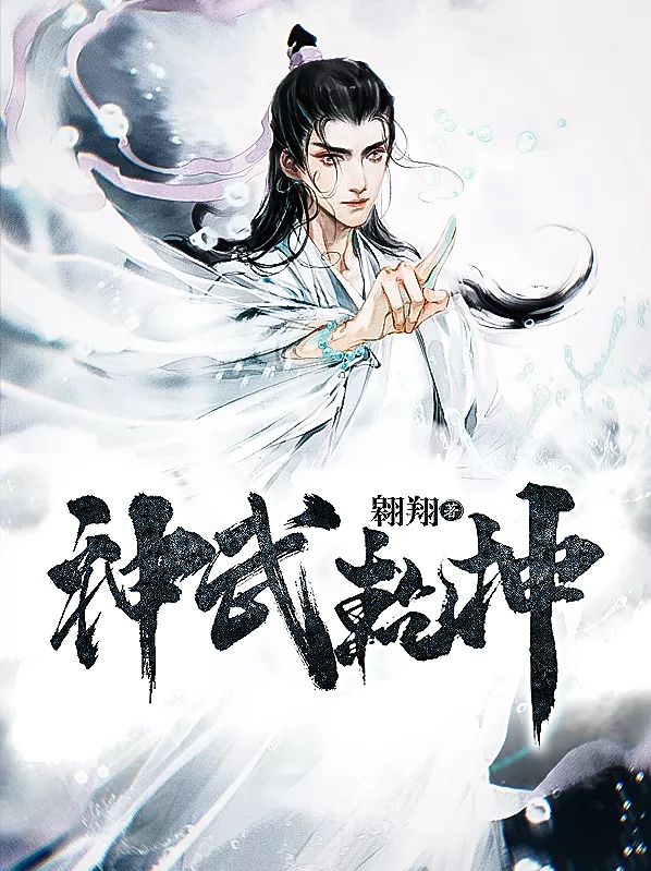 神武乾坤称号怎么获得