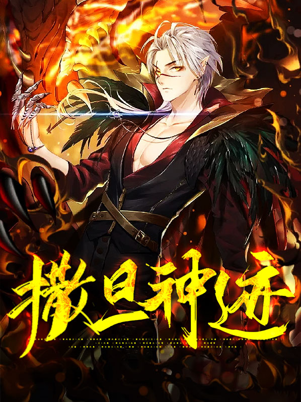撒旦之神