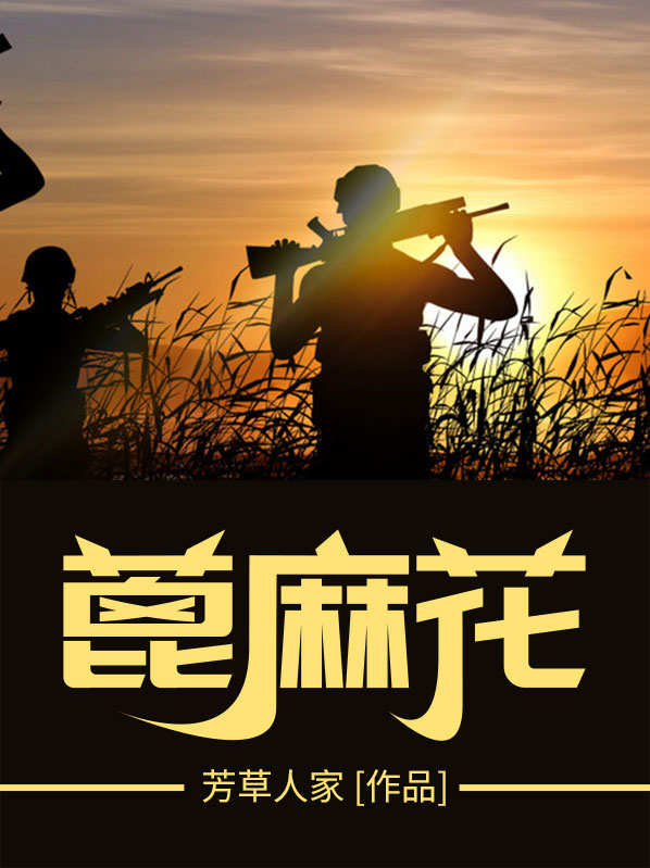 蓖麻花有毒吗