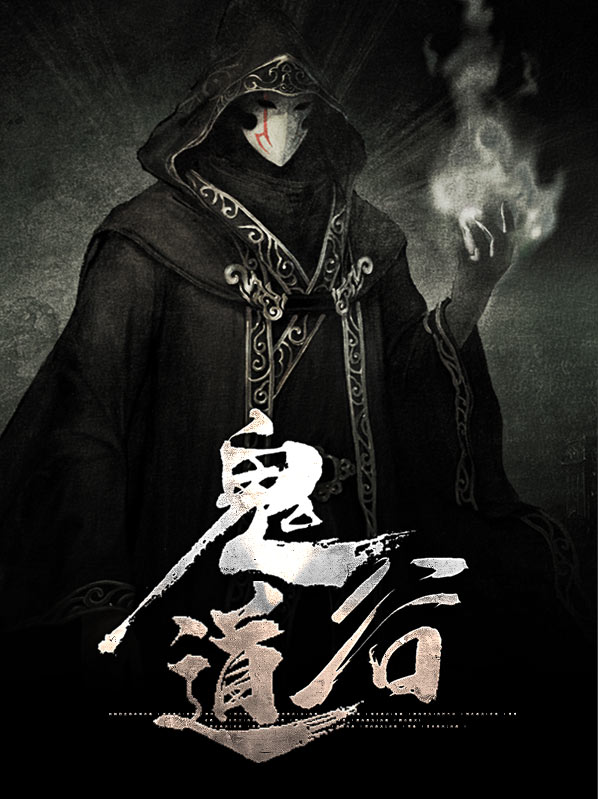 鬼谷洞