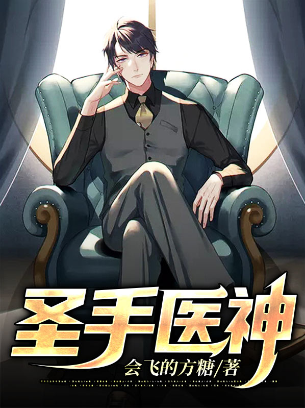 花都圣手医神 K歌少年