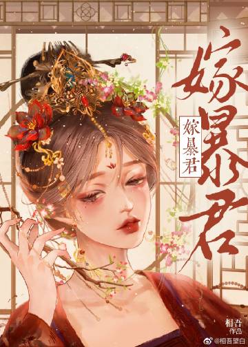 暴君宠婢番外