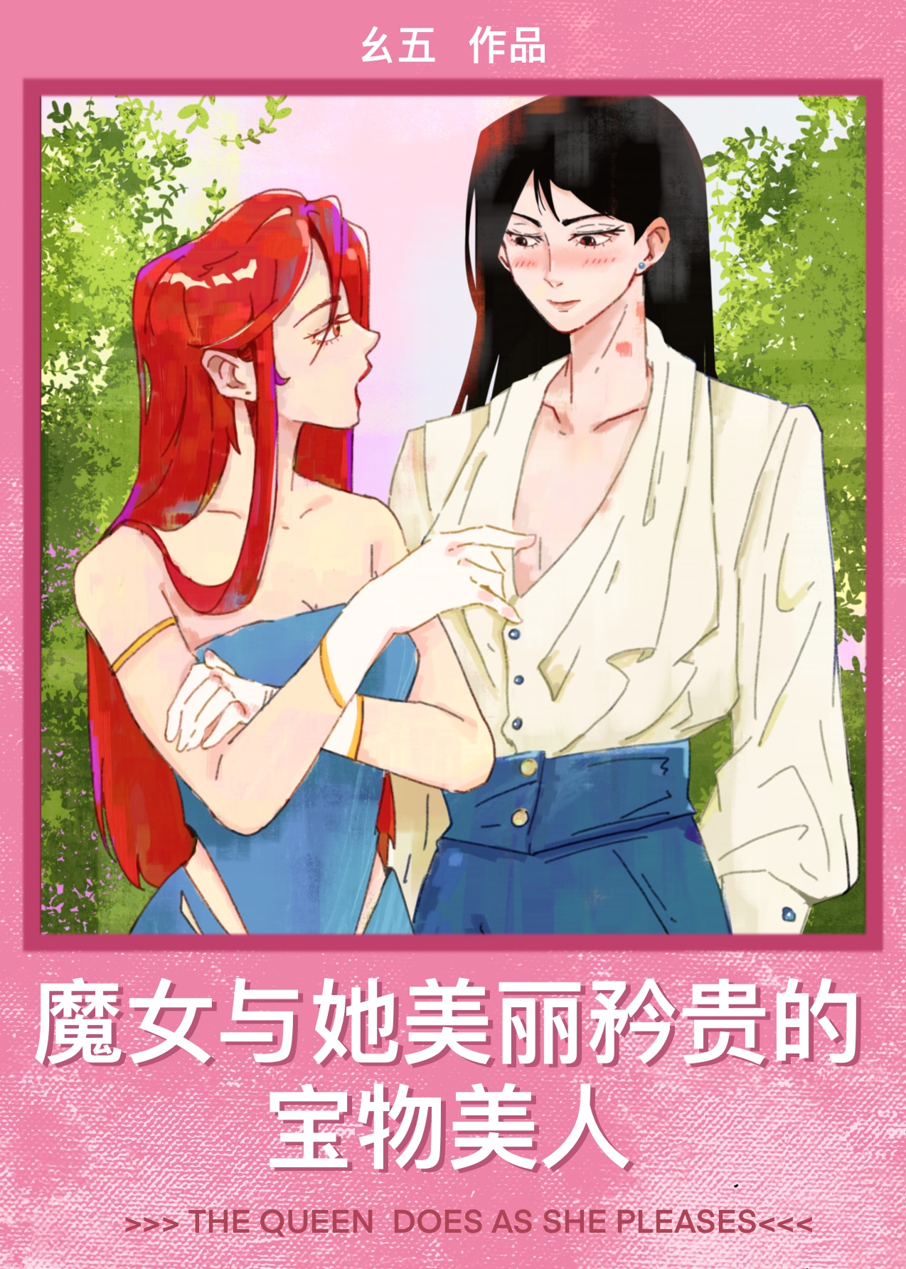 魔女与宝石