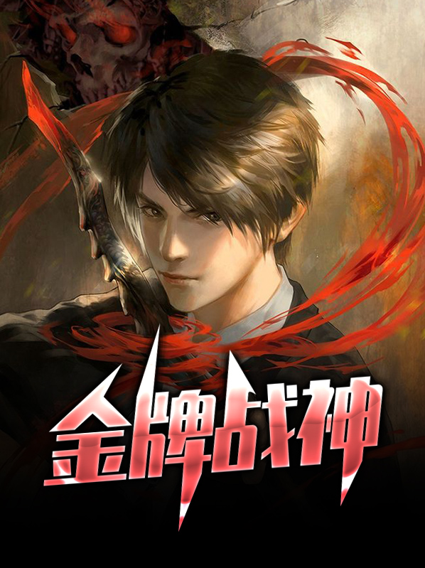 金牌战神z8全模组