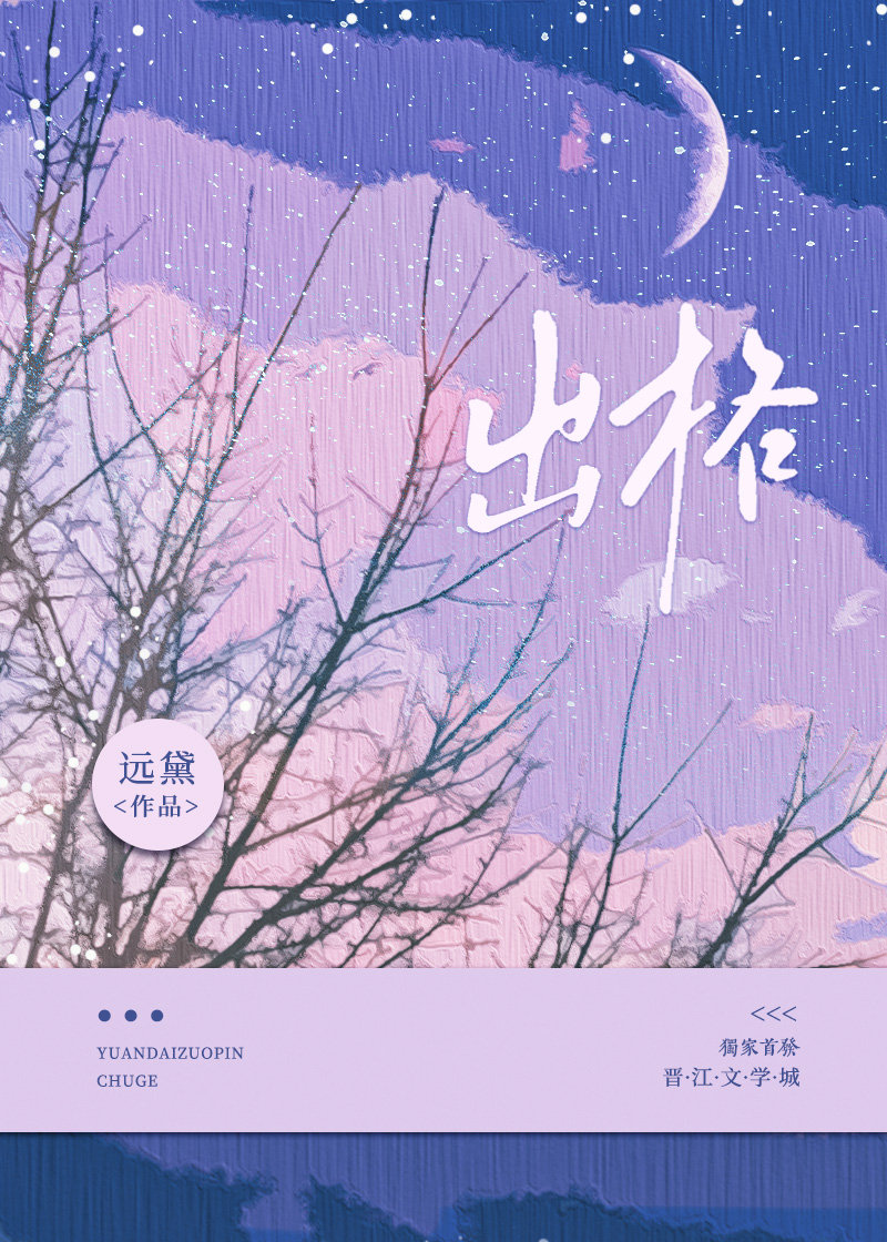 出格小说江宴免费阅读