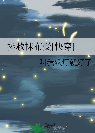 拯救抹布受[快穿]资源