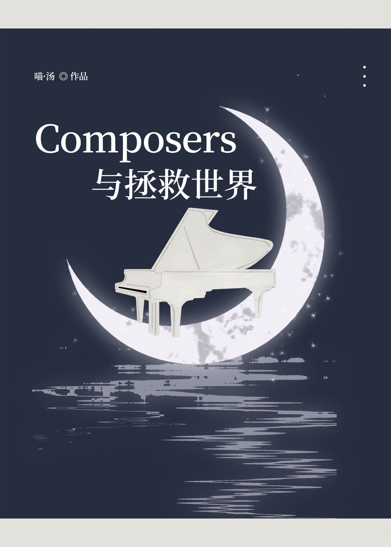 剧本组拯救世界在线阅读