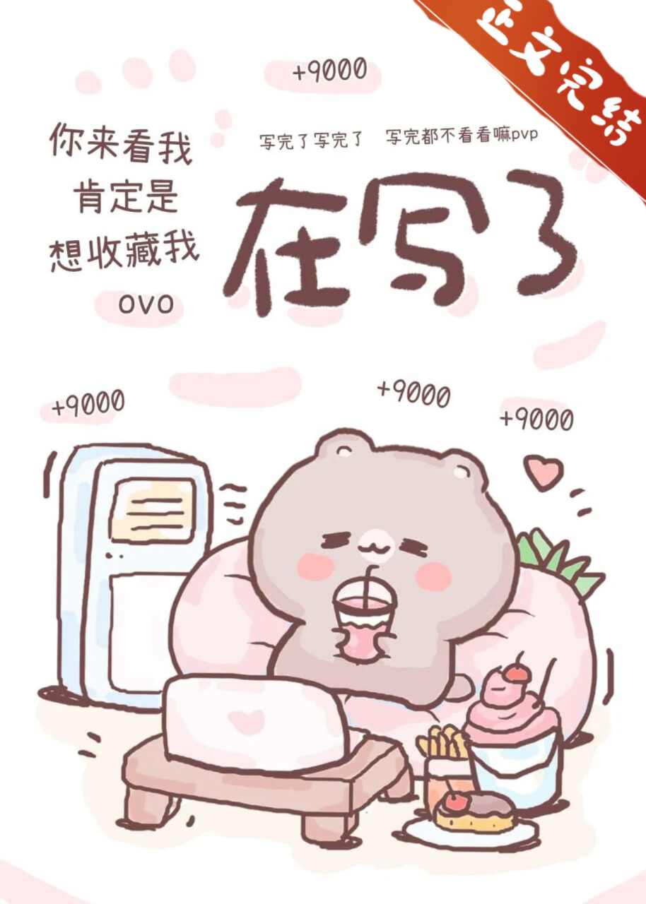 笨软小猫做反派老婆翻车了百度云