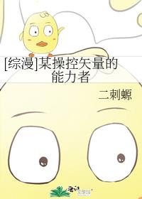 综漫某矢量掌控的能力者