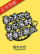 满级大佬穿成废材恶女配[穿书]唐月