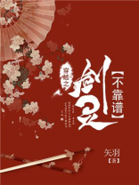 穿越剑灵的小说