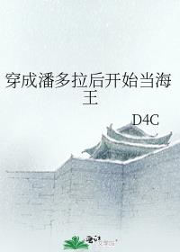 穿成潘多拉后开始当海王书评