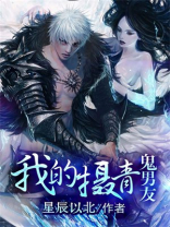摄青鬼的能力