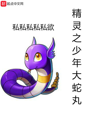 大蛇丸少年什么时候上线