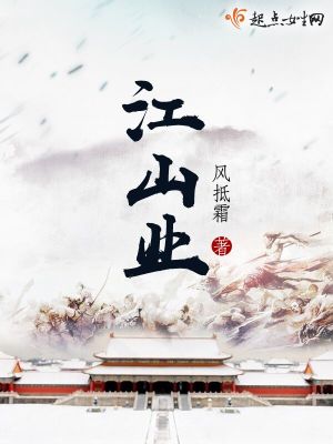 江苏江山蟹业