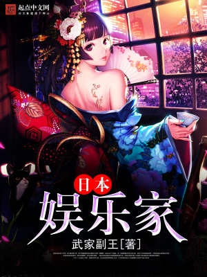 日本娱乐产业