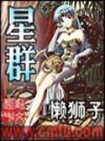 星群灯塔小说