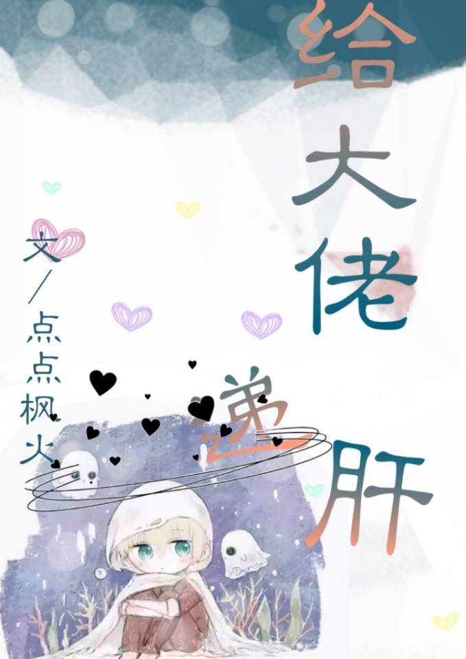 给大佬递茶