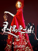 灵偶契约百度百科