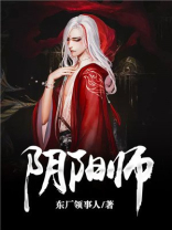 阴阳师官网