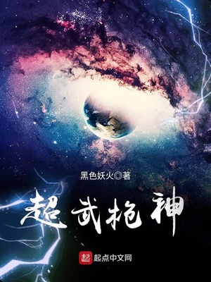 超武枪神TXT下载