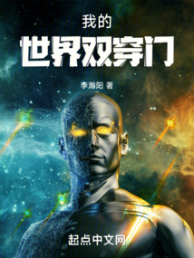 我的世界双穿门李翰阳