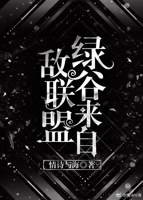 绿谷失忆加入敌联盟
