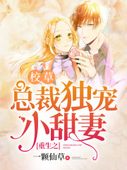 重生之校草男神