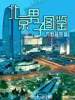 全球男子图鉴
