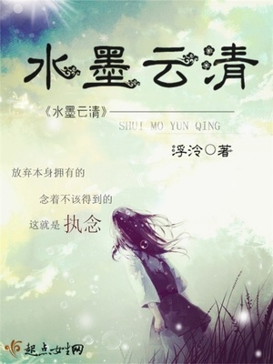 水墨云怎么样
