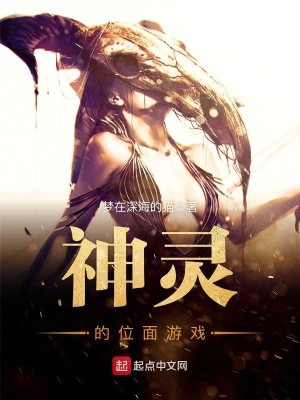 神灵方位位置