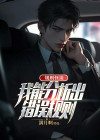 规则怪谈:我能分析出错误规则txt