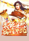 最强召唤系统无敌