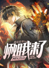 小说神医出山师姐我来了