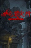 凶宅评估