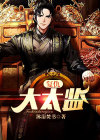 复仇大计知乎