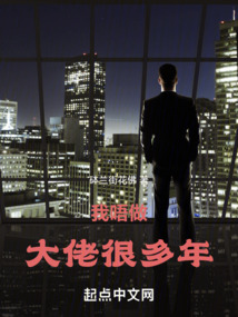 我唔做大佬很多年j兰街huaf