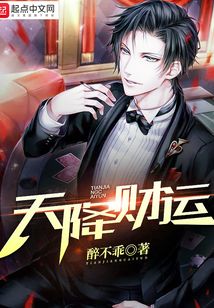 天降财运徐芳小说