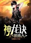 神龙诀鱼漂
