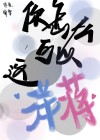 你怎么可以这样说我