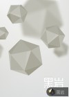 现世召唤图案