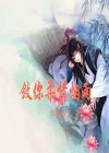 江南烟雨柔情