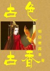 古色古香装修风格店面效果图