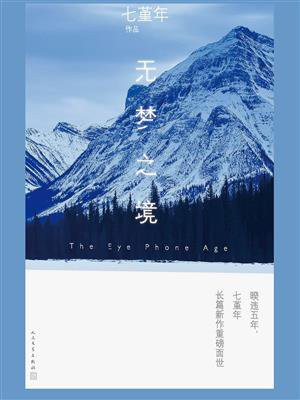 无梦之境全文免费阅读