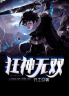 狂神无双是正规游戏么